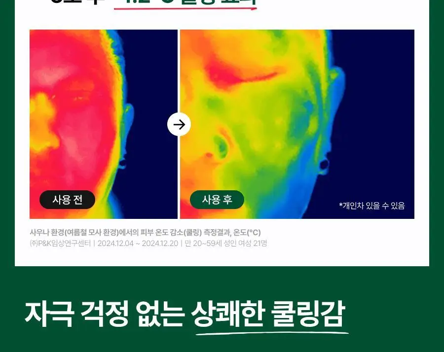 [구매인증이벤트/포켓몬 에디션] 닥터지 레드 블레미쉬 수딩 업 선 50ml 1+1 기획 (+꼬부기 미니거울) 상세페이지 27